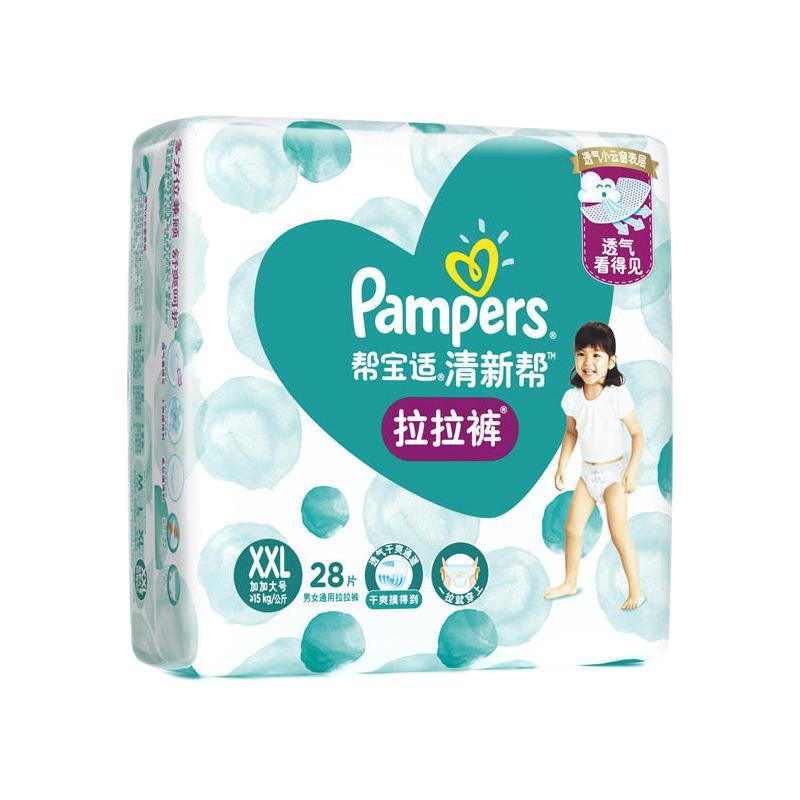 Pampers 帮宝适 清新帮系列 拉拉裤 XXL28片 53.08元