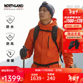 NORTHLAND 诺诗兰 GORE-TEX三合一冲锋衣PRO200内胆防水防泼 ￥780