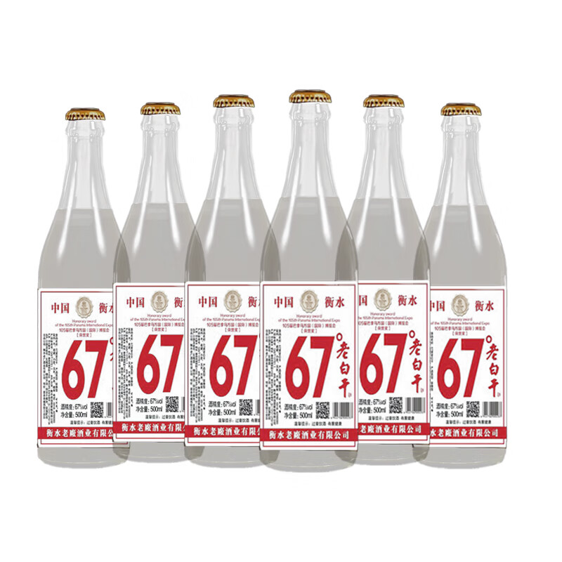 衡水老白干 67度白酒 500mL 6瓶 券后74元