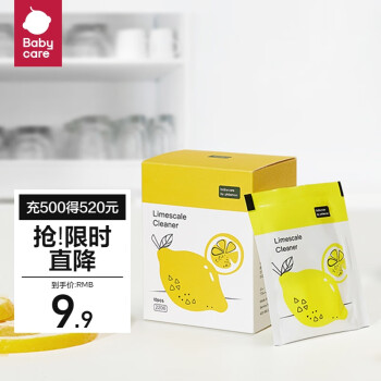 babycare 柠檬酸除垢剂 婴儿小家电除水垢剂电水壶调奶器清洗剂 10pcs/盒