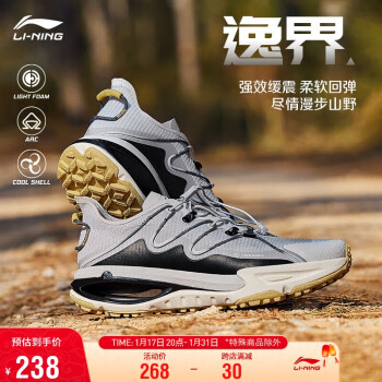 LI-NING 李宁 逸界丨跑步鞋轻质回弹冰爽透气男鞋越野跑鞋徒步鞋ARDT011