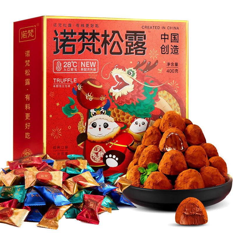 诺梵 糖果松露巧克力 礼盒 礼盒装 400g 券后24.9元
