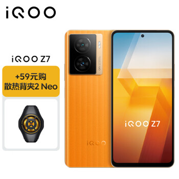 vivo iQOO Z7 12GB+256GB无限橙 120W超快闪充 等效5000mAh强续航 5G手机