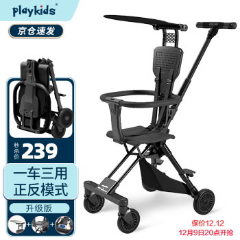 playkids 普洛可 品牌授权遛娃神器婴儿推车轻便折叠溜娃神车高景观