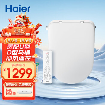 Haier 海尔 V-5225U 智能马桶盖