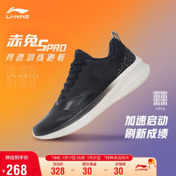 LI-NING 李宁 赤兔5Pro跑步鞋秋冬男子支撑稳定竞速跑鞋ARMS003