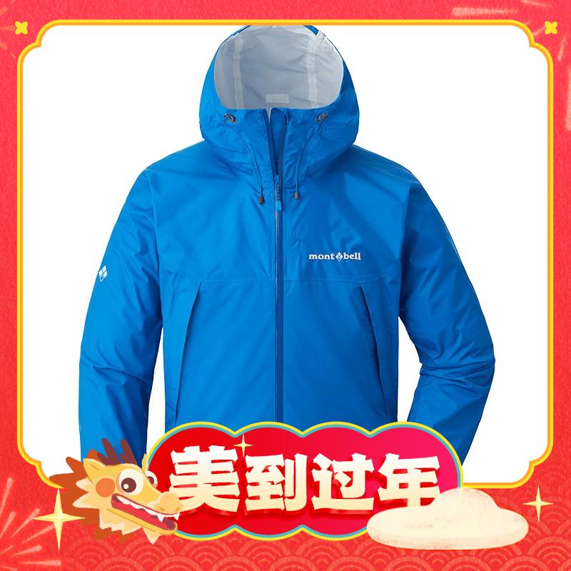 mont·bell 男款单层冲锋衣 1128661 券后499元