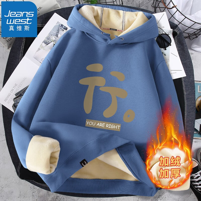 JEANSWEST 真维斯 男士加绒加厚连帽印花卫衣 两件装 47元（需买2件，需用券）