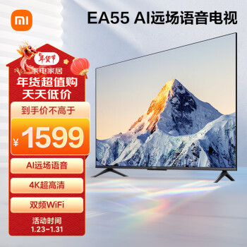 Xiaomi 小米 L55MA-EA 液晶电视 55英寸