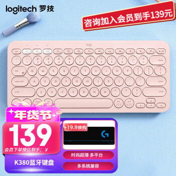 logitech 罗技 K380 79键 蓝牙无线薄膜键盘 茱萸粉 无光