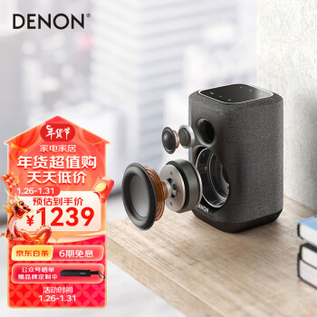 DENON 天龙 HOME 150 单声道蓝牙音箱 黑色