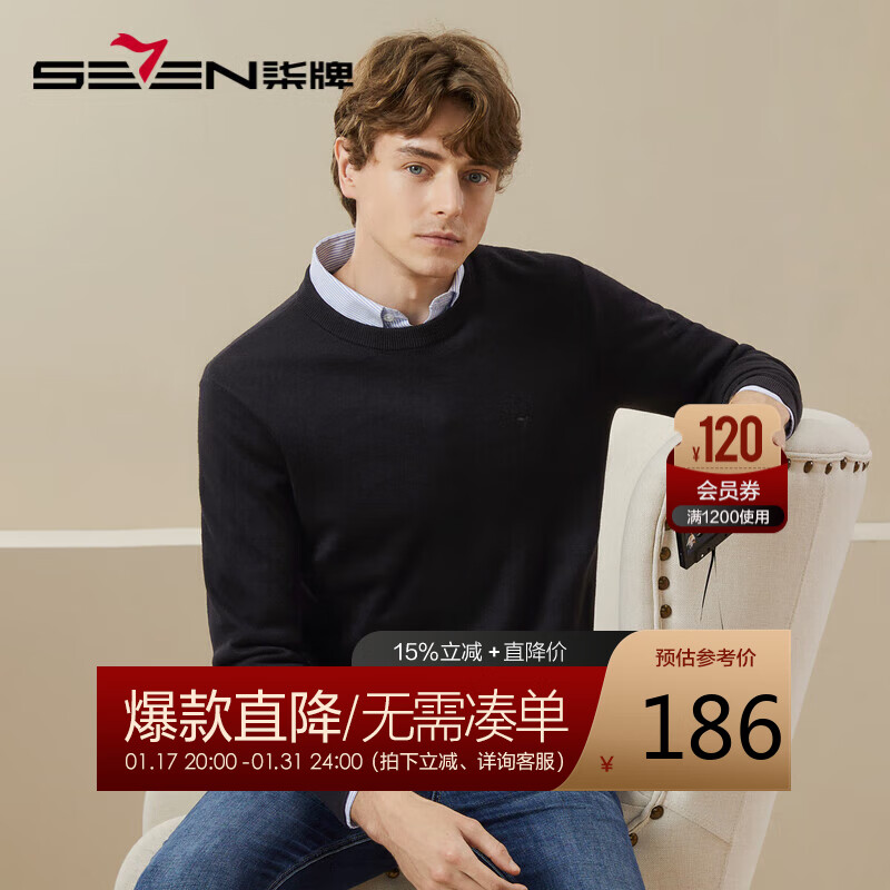 SEVEN 柒牌 毛衣男2023秋冬时尚休闲抗静电保暖毛衫 211元