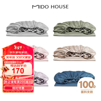 MIDO HOUSE 铭都家居 铭都100支新疆棉床笠全棉A类纯棉床罩防滑 雅士灰 180*200+30cm