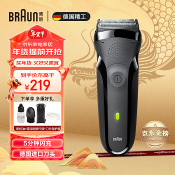 移动端、京东百亿补贴：BRAUN 博朗 3系列 301S 电动剃须刀 黑色