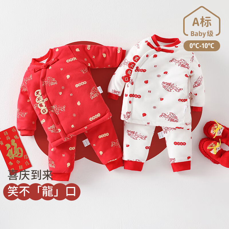 瑄妮薇 婴儿拜年服 59.9元