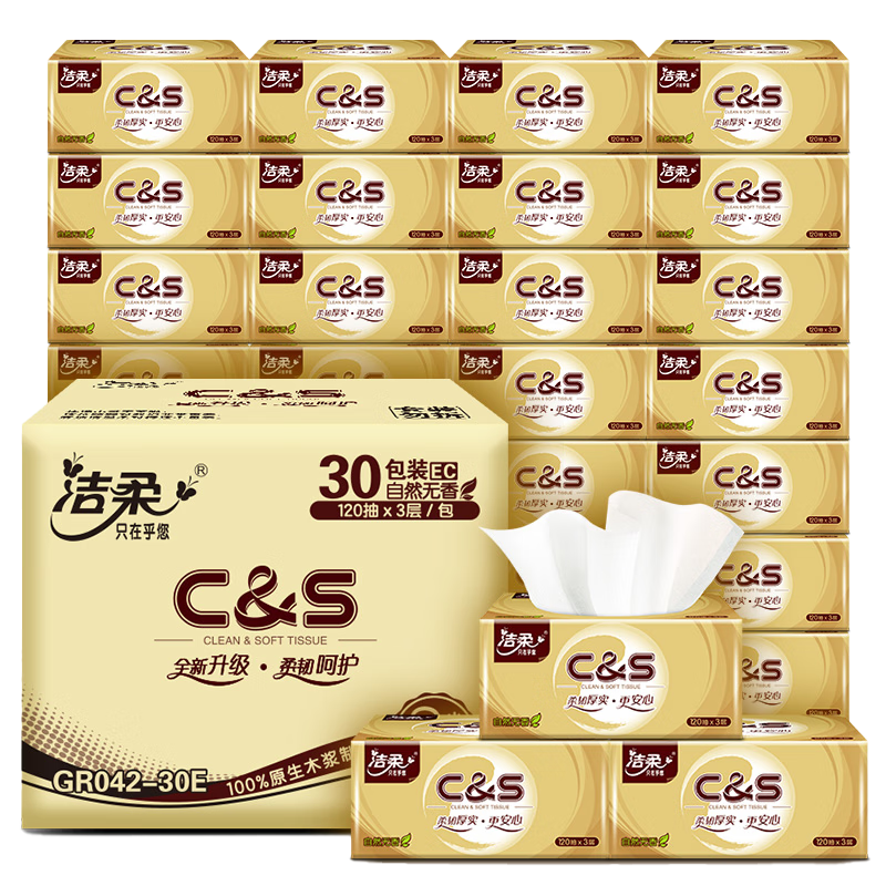 C&S 洁柔 金尊抽纸 3层 120抽*30包 券后39.9元