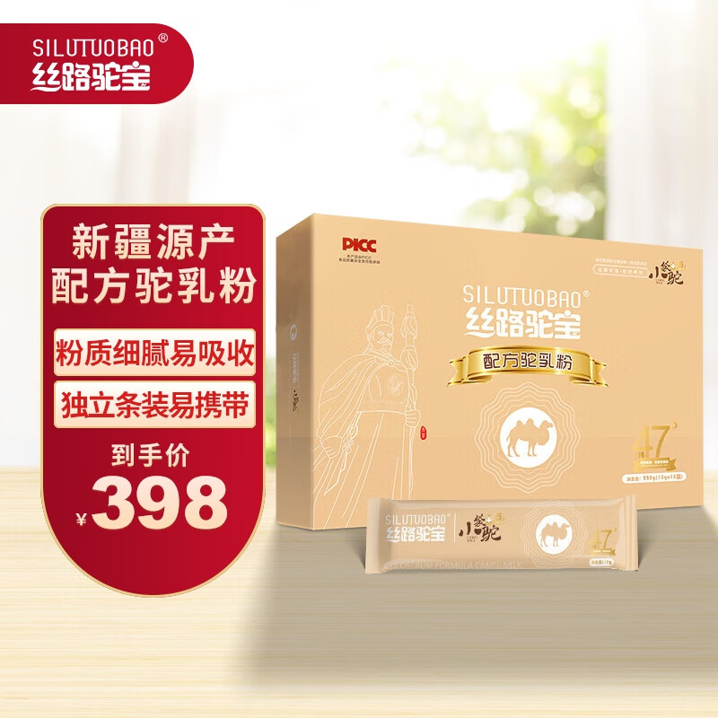 丝路驼宝 骆驼奶粉 225g*2盒(加赠) 券后89元