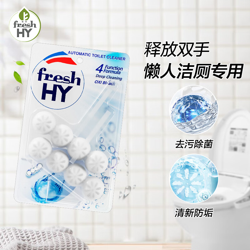 菁华 freshHY清可新多效悬挂式洁厕球 氧漂型100g 39.9元