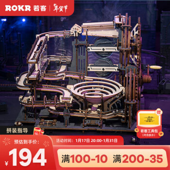 ROKR 若客 立体拼图模型 LGA01 机械轨迹 夜城