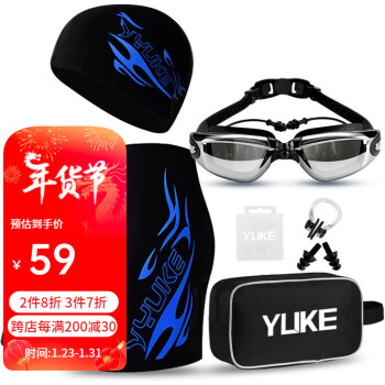 YUKE 羽克 男子游泳套装 蓝色 XXL 300度 五件套