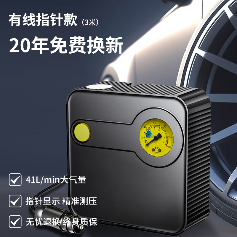 LINGDU 领度 车载充气泵 汽车轮胎打气泵预设胎压数显便携式12V多功能照明灯 指针显示款精准测压 券后48元