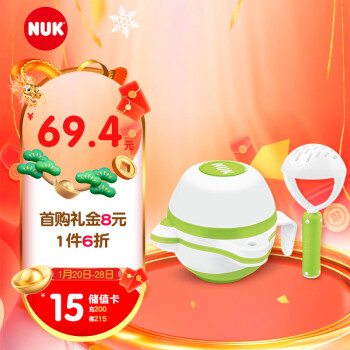 NUK 40.255.746 婴儿多功能食物研磨套装 绿色