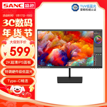 SANC 盛色 23.8英寸2K 100Hz 显示器
