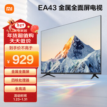 Xiaomi 小米 MI 小米 Xiaomi 小米 电视EA43 L43MA-E 43英寸