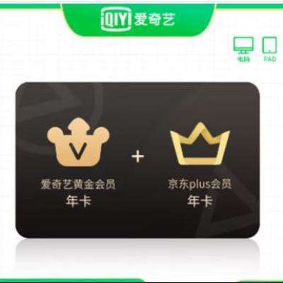 iQIYI 爱奇艺 会员黄金年卡12个月+京东年卡 177元