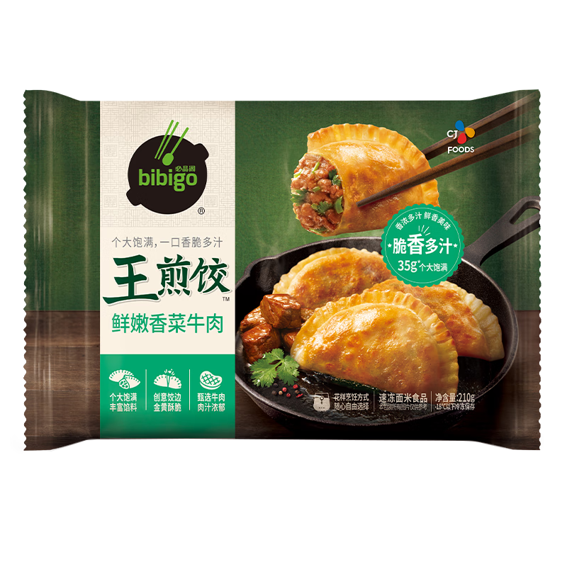 京东试用、plus会员、需首购:必品阁王煎饺 鲜嫩香菜牛肉味 210g 6只装 返后12.16元包邮（13.16元+返超市卡1元）