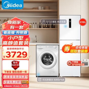 Midea 美的 小户型冰洗套装 三门一级风冷无霜小冰箱+10公斤滚筒全自动洗烘一体