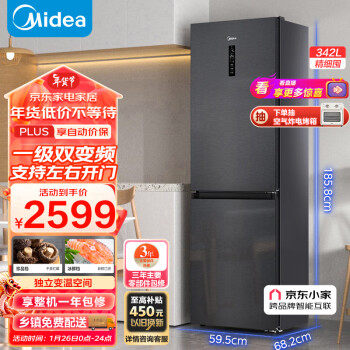 Midea 美的 342升一级双变频双门风冷无霜小型家用电冰箱大容量