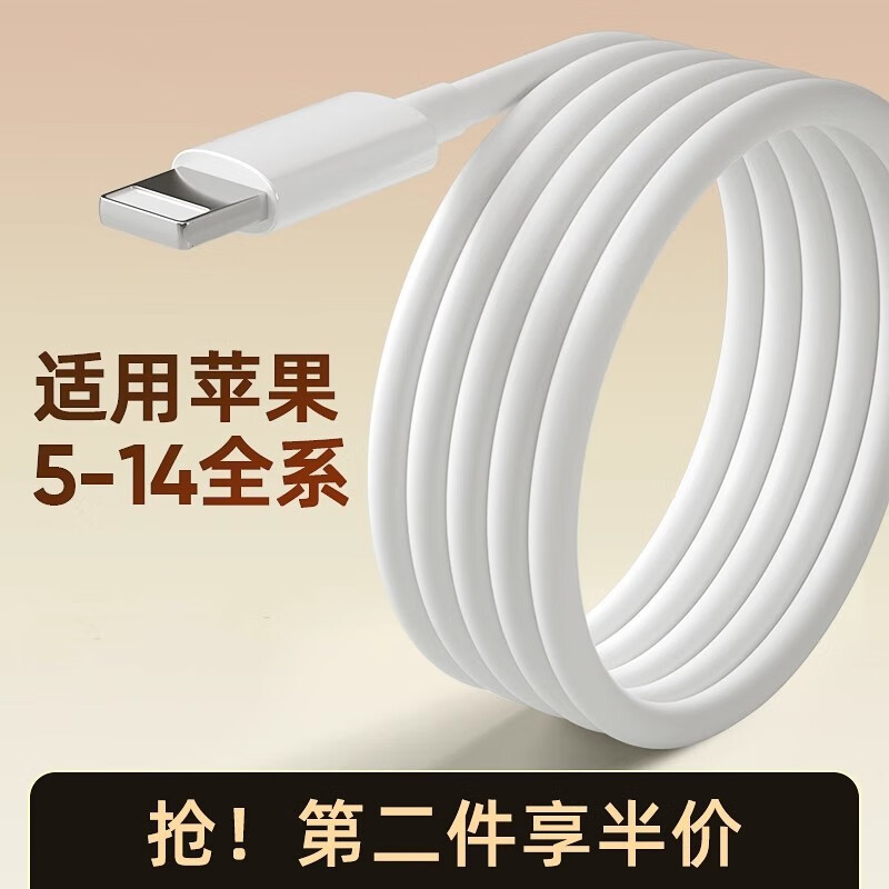 驰界 苹果数据线快充充电线适用Type-手机充电器线 苹果数据线-1米 券后3.9元