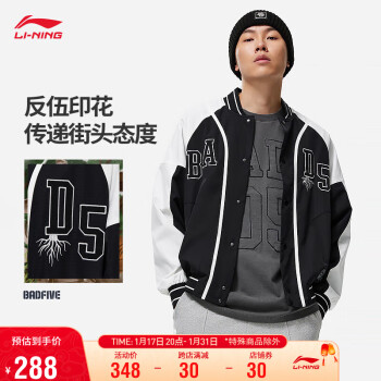 LI-NING 李宁 反伍BADFIVE丨外套男装2023秋季宽松休闲外套AFDT437
