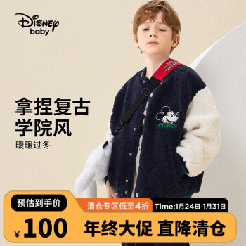 Disney 迪士尼 童装儿童男童仿羊羔绒棒球服保暖外套23冬DB341IE01藏青130