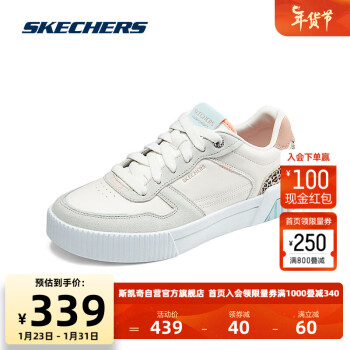 SKECHERS 斯凯奇 女士舒适休闲板鞋185091 自然色/多彩色/NTMT 35