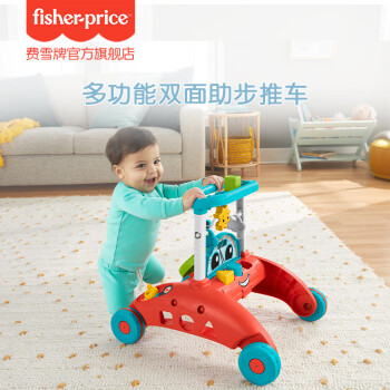 Fisher-Price 婴幼儿学步车儿童宝宝新年礼物平衡手推-多功能双面助步车HJP83