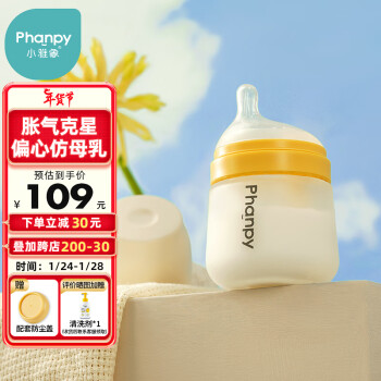 Phanpy 小雅象 PH742108 玻璃普通奶瓶 160ml S 3-6月