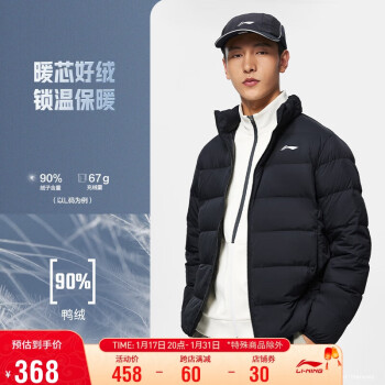 LI-NING 李宁 火锅羽绒服丨健身系列男装车缝线立领短羽绒外套AYMT101