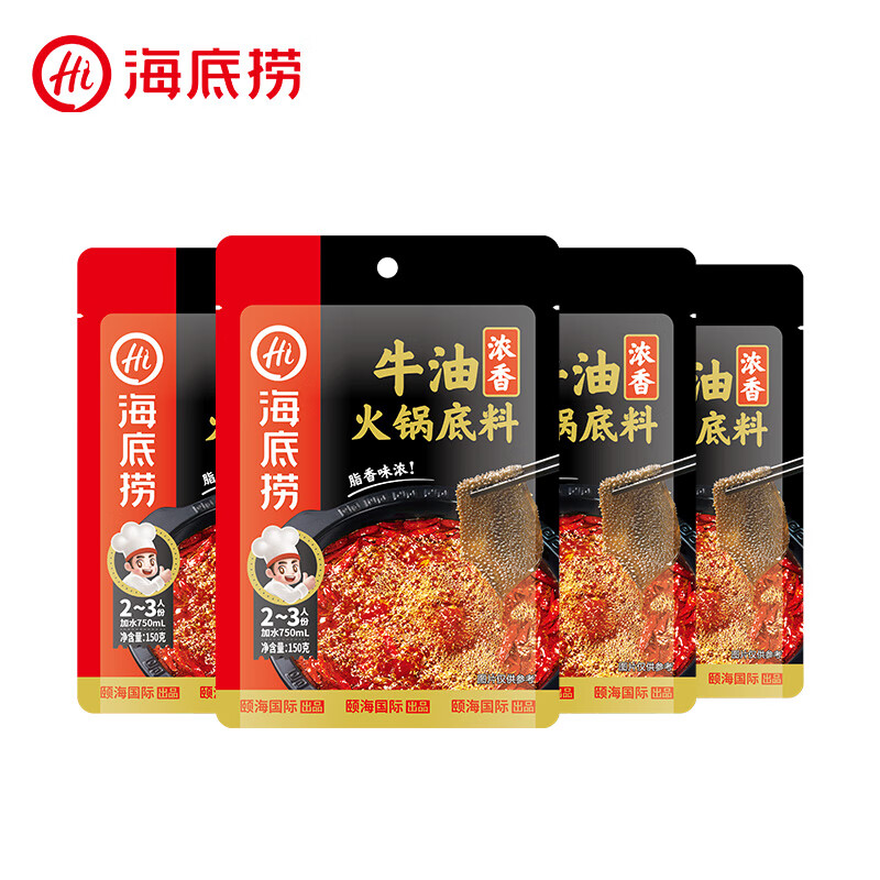 海底捞 醇香牛油底料150g*5包 券后25.5元