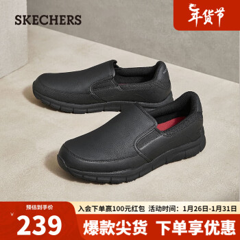 SKECHERS 斯凯奇 WORK系列 男士休闲皮鞋 77157 黑色 43