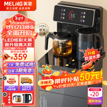 移动端：MELING 美菱 MeiLing）茶吧机 家用饮水机 遥控智能背板下置水桶全自动温热型饮水机MY-C228