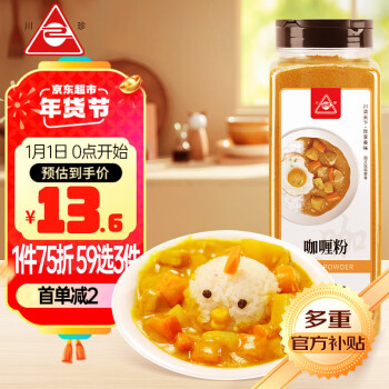 川珍 咖喱粉500g大瓶装 咖喱酱鸡块腌料咖喱饭调味料