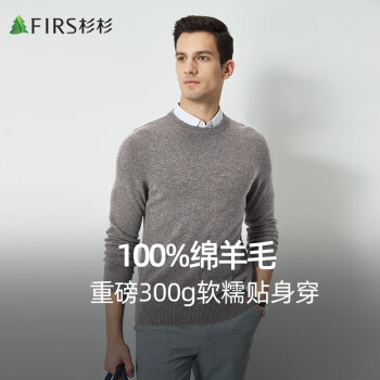 FIRS 杉杉 羊毛衫男长袖秋季商务休闲柔软亲肤毛衣套头打底衫