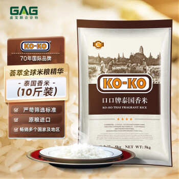 KOKO泰国茉莉香米 泰米 泰国大米 非东北米（红版）5KG