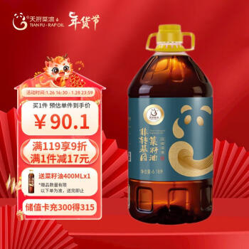 TIAN FU-RAP OIL 天府菜油 非转基因 菜籽油 6.8L