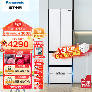 移动端、京东百亿补贴：Panasonic 松下 390升四门法式多门超薄冰箱银离子60cm宽占地 风冷无霜