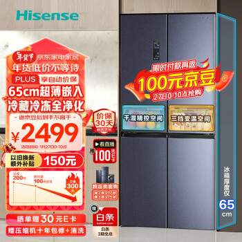 Hisense 海信 BCD-463WMK1DPJ 十字双门四开门冰箱 463L