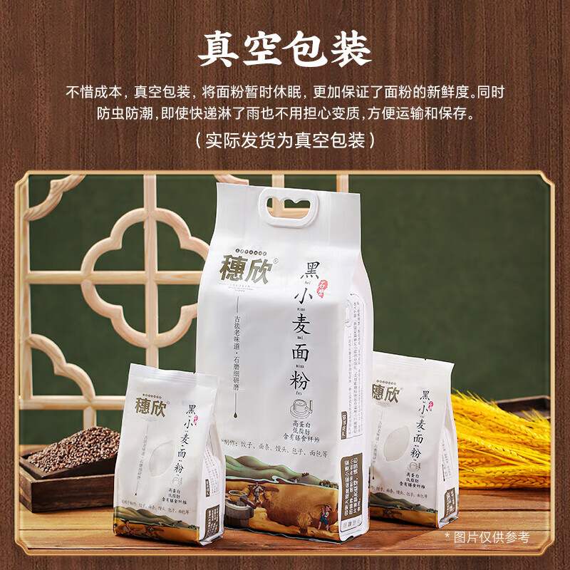 穗欣 绿小麦面粉 500g*1袋 券后1.9元