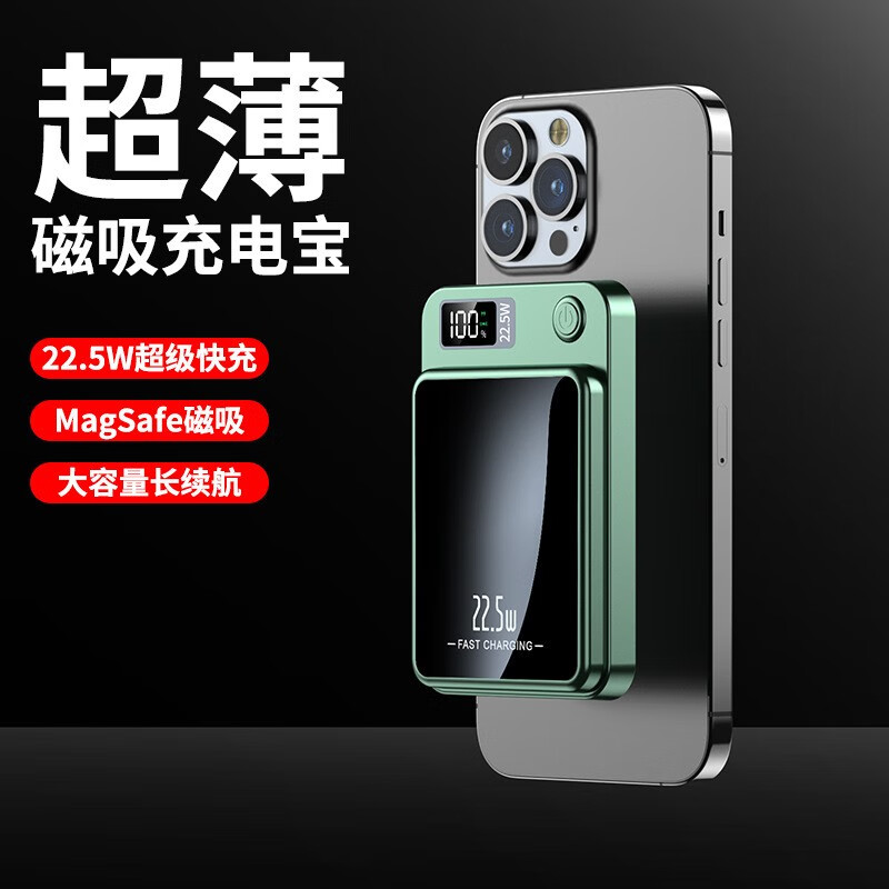 便携磁吸无线充电宝 炫酷黑 5000毫安 券后69.9元